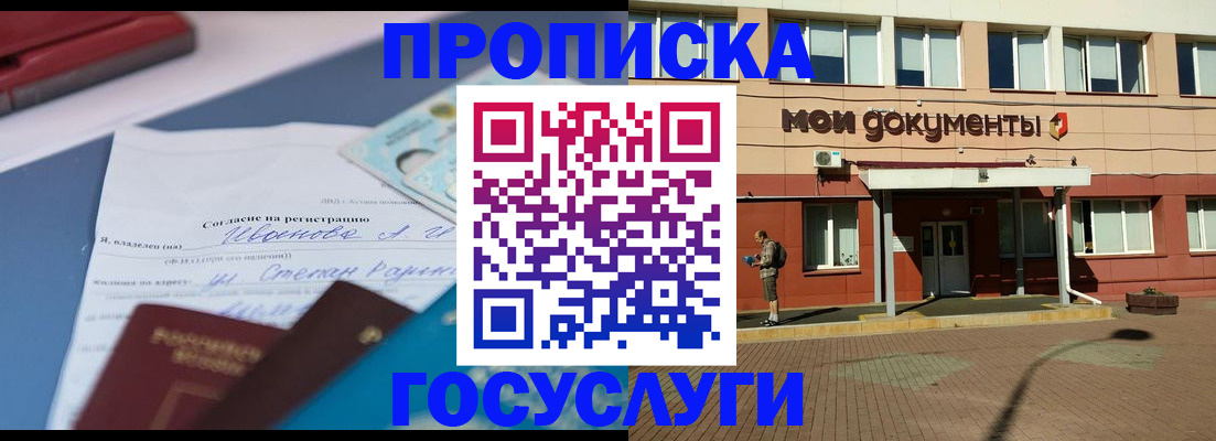 прописка иностранных граждан в Чехове