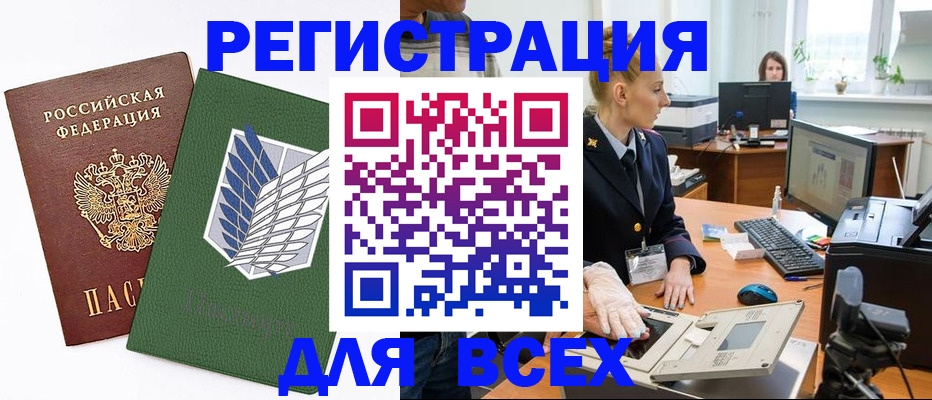 прописка штамп в Чехове