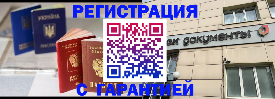 где прописаться в Чехове