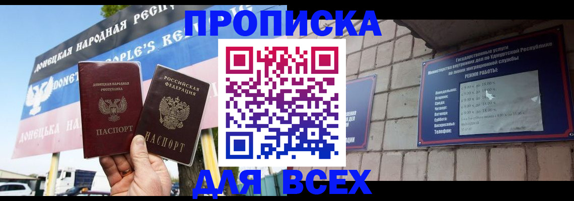 прописка иностранных граждан в Чехове