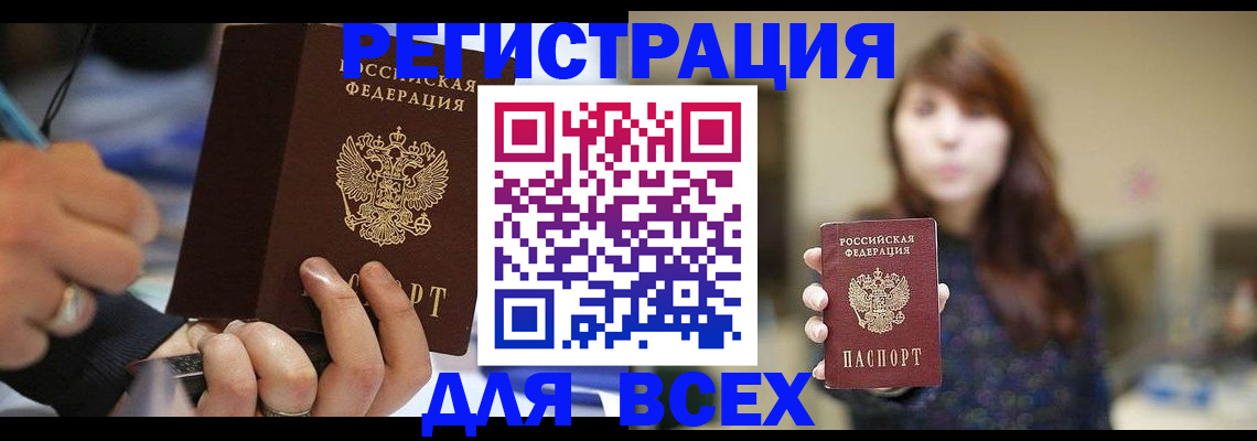 прописка для школы в Чехове