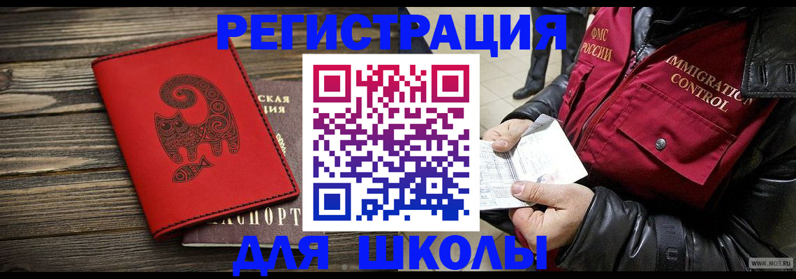 временная регистрация законно в Чехове