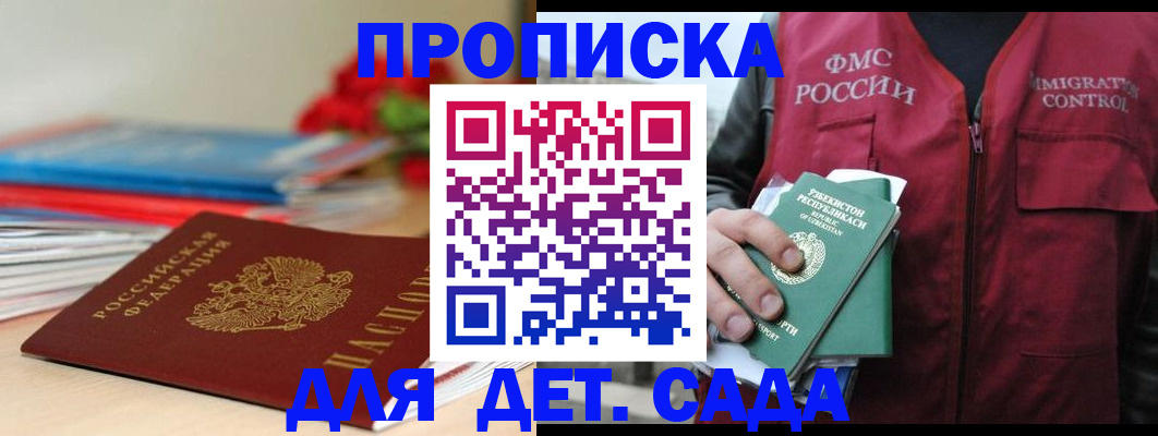 прописка для военкомата в Чехове
