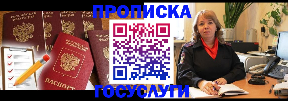 прописка поиск в Чехове