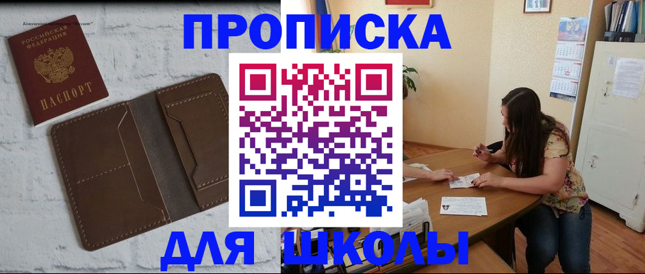 где прописаться в Чехове