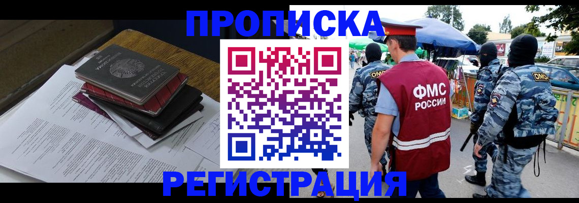 прописка регистрация в Чехове