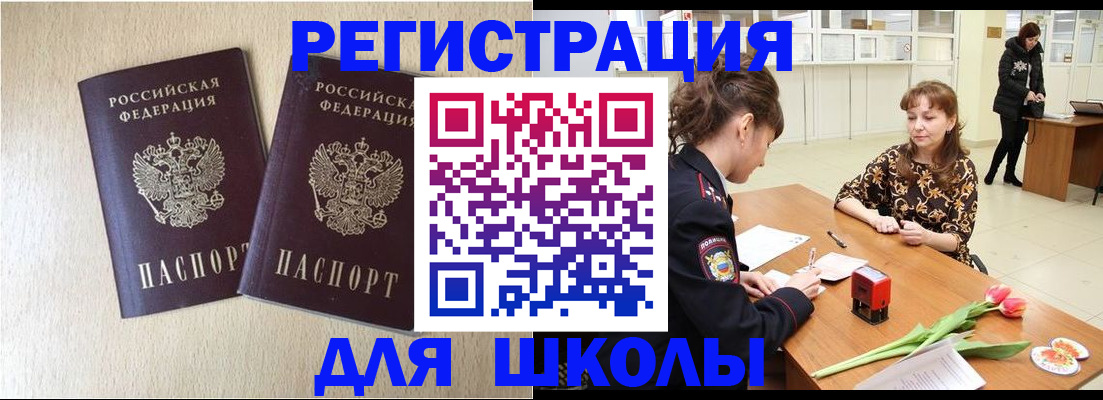 временная регистрация собственник в Чехове