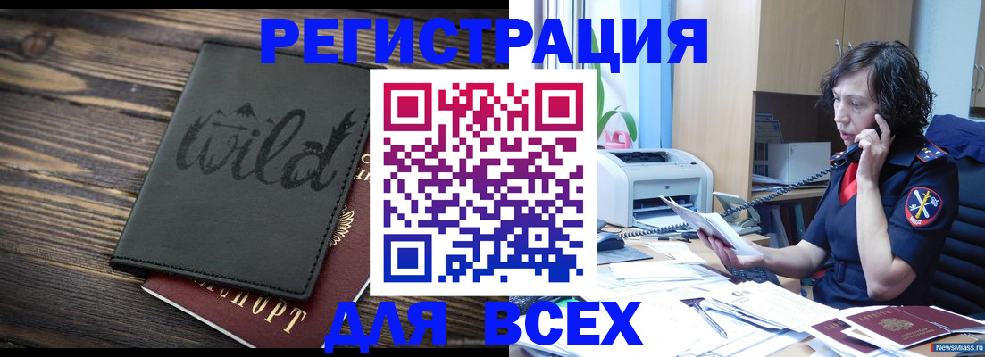 прописка иностранных граждан в Чехове