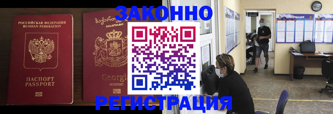 прописка для школы в Чехове