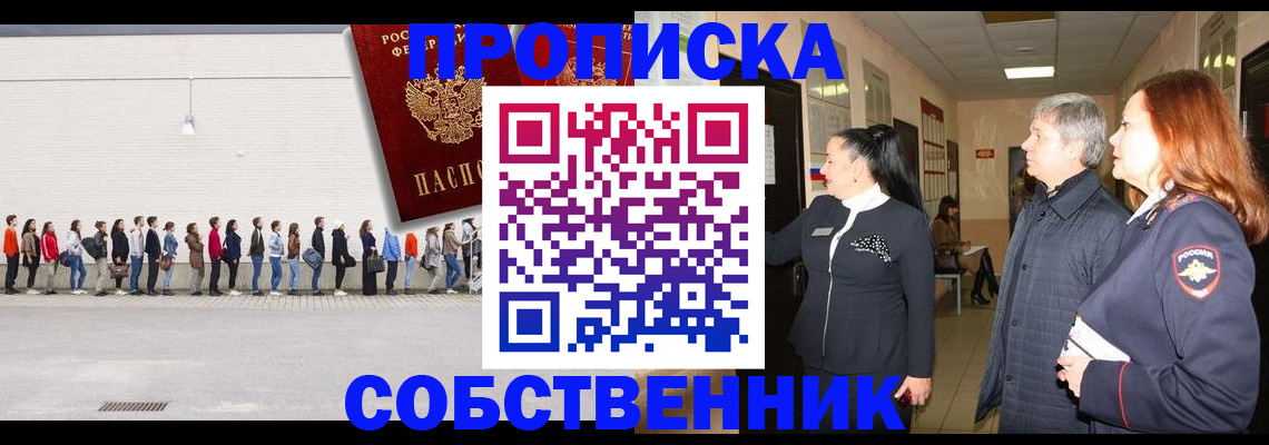 регистрация для школы в Чехове