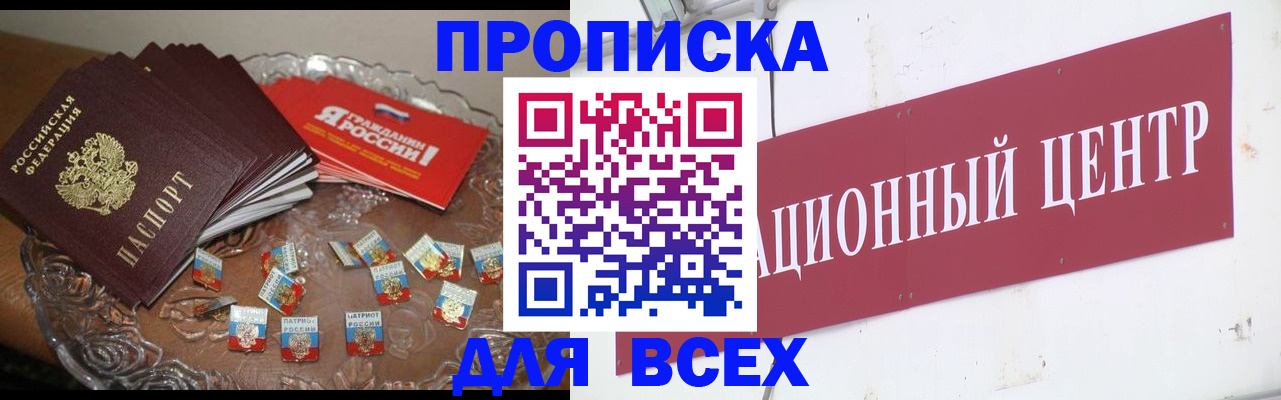 прописка регистрация в Чехове