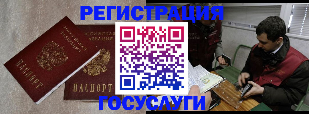 прописка ребенка в Чехове
